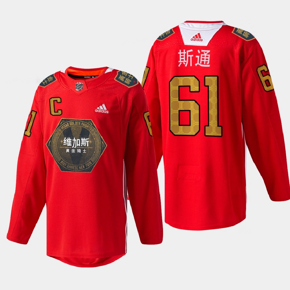 Youth Vegas Golden Knights Mark Stone #61 2021 Chinese New Year Red Jersey Youth Vegas Golden Knights Mark Stone #61 2021 Chinese New Year Red Jersey